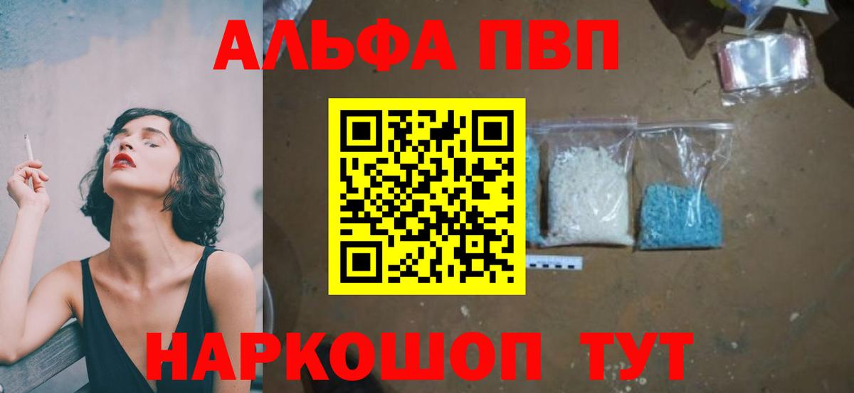 A-PVP крисы CK  Alpha PVP кристаллы  купить  цена  Клин  Вход с VPN  APVP мука 