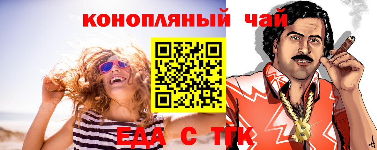 Клин  Печенье с ТГК конопля  Вход с VPN 