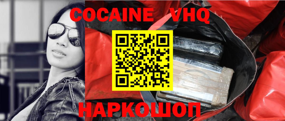 Кокаин Колумбийский Клин
