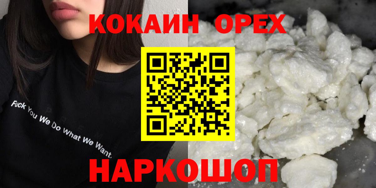 Клин  Кокаин Перу  Вход с VPN 