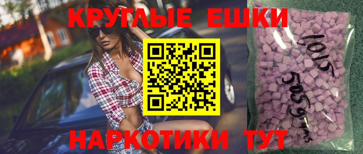 Экстази  ЭКСТАЗИ 250 мг  Клин  Вход с VPN  Экстази XTC 