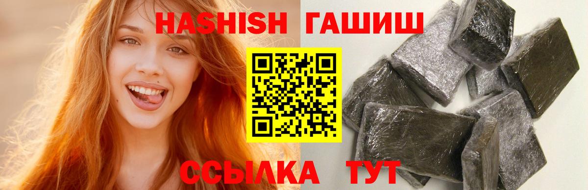 Гашиш Ice-O-Lator  ГАШ hashish  Клин  Вход с VPN 