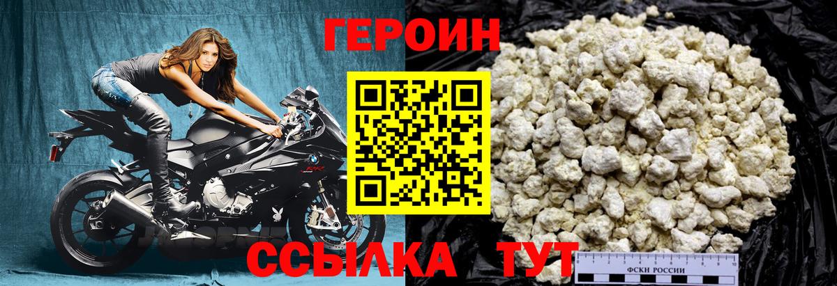 Клин  ГЕРОИН герыч  Вход с VPN 