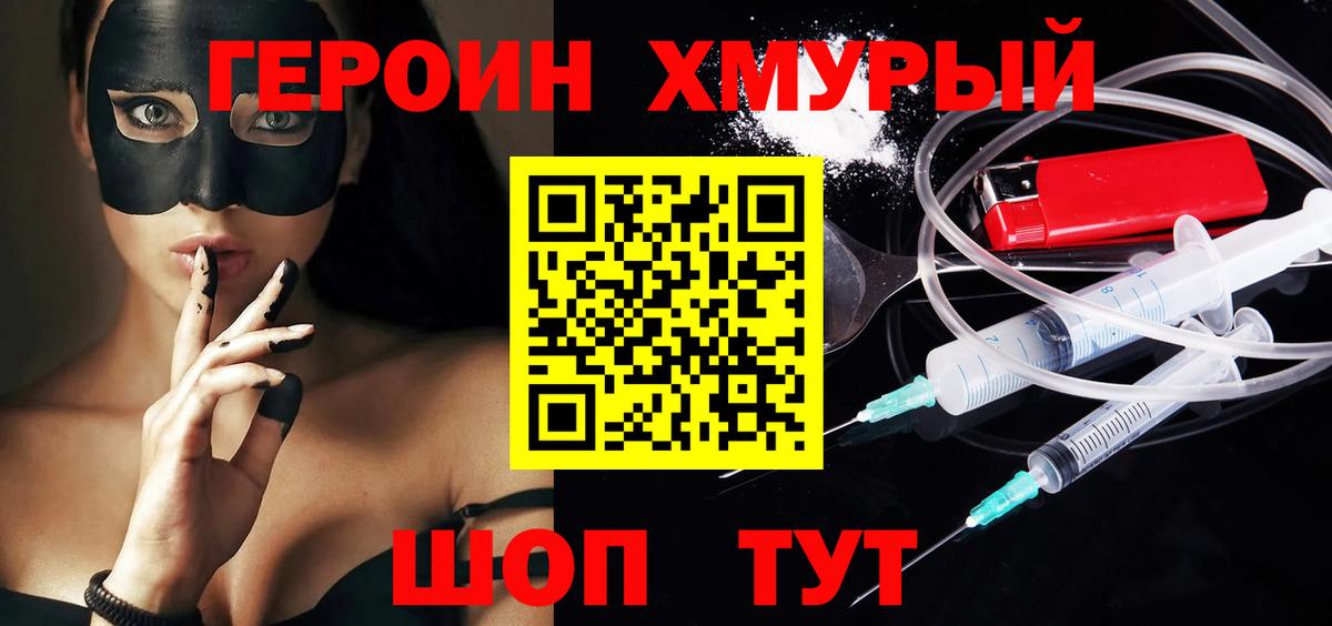 Героин Афган Клин