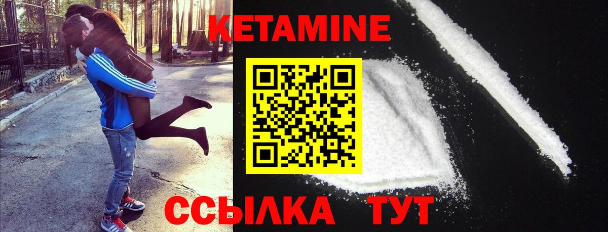 КЕТАМИН VHQ  Вход с VPN  Клин 