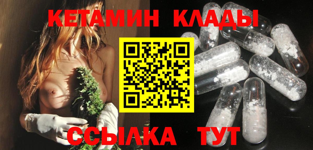 КЕТАМИН ketamine Клин