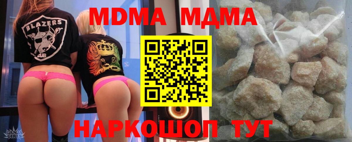 Клин  МДМА  Вход с VPN  МДМА VHQ 