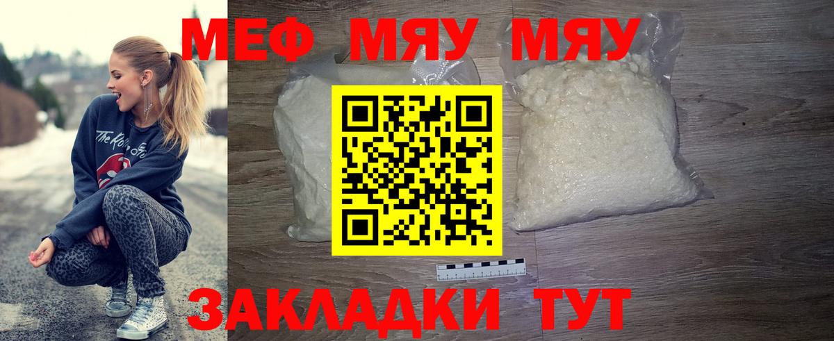 МЕФ мука Клин