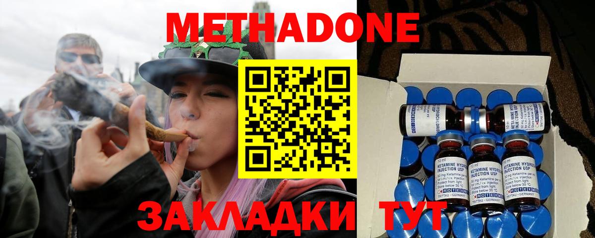 Метадон мёд Клин