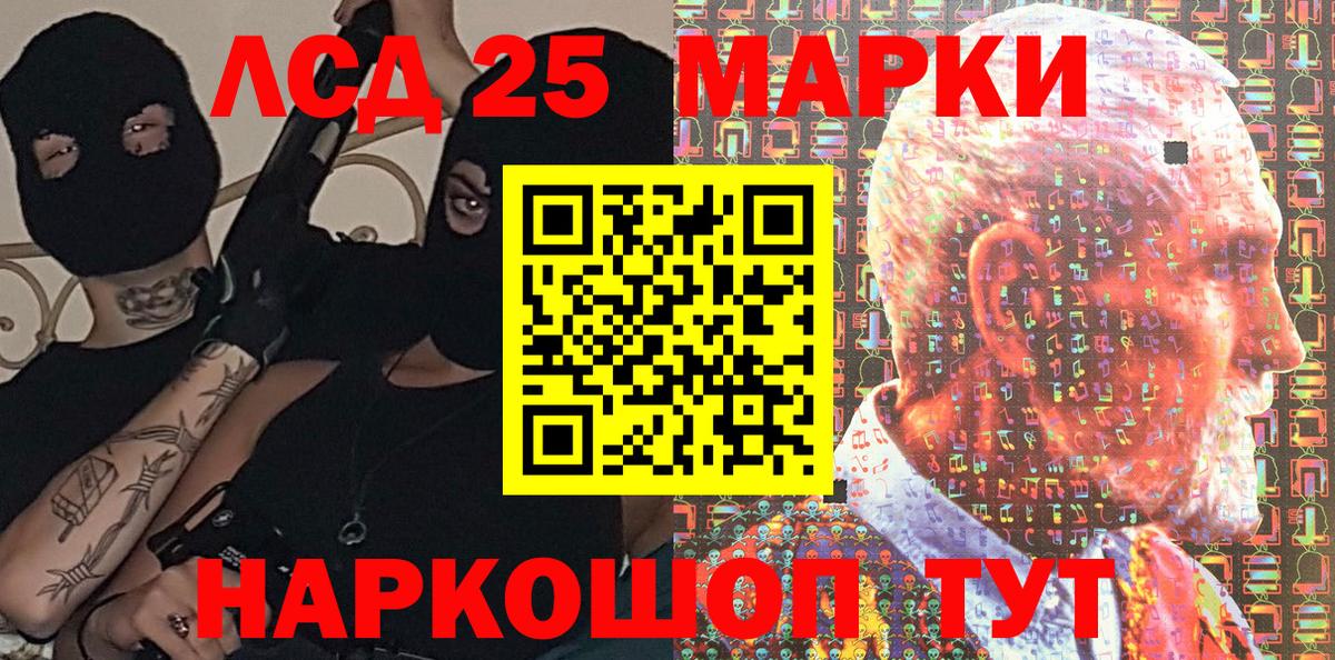Наркотические марки 1500мкг Клин