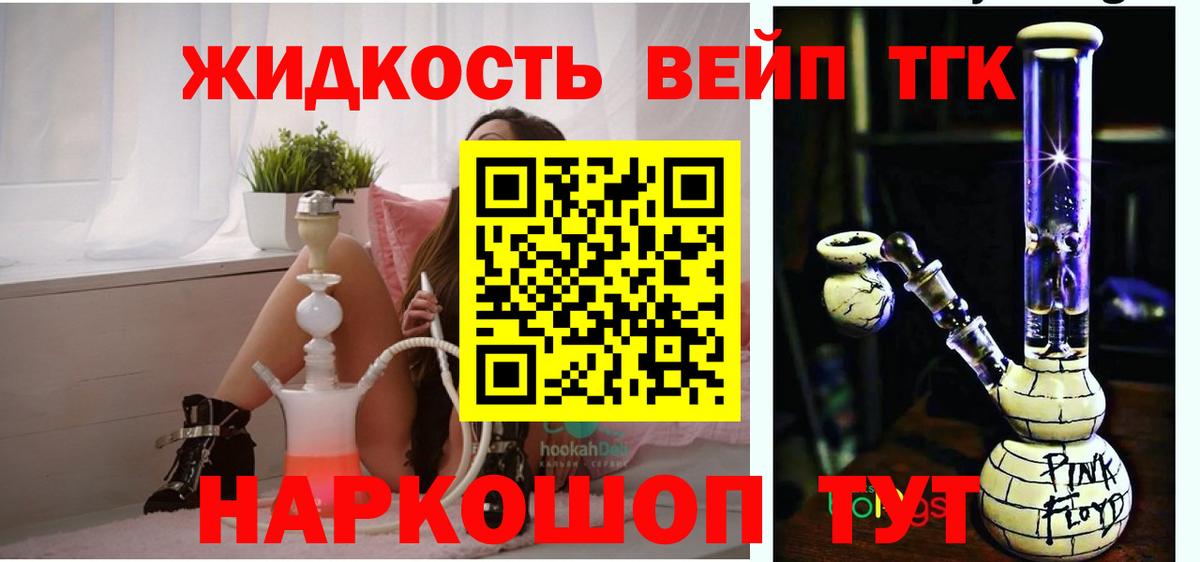 Дистиллят ТГК вейп  Вход с VPN  Клин  Дистиллят ТГК гашишное масло 