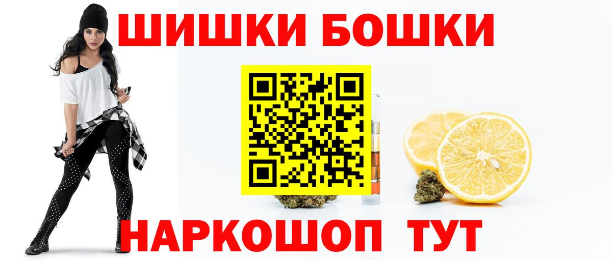 Бошки Шишки марихуана Клин